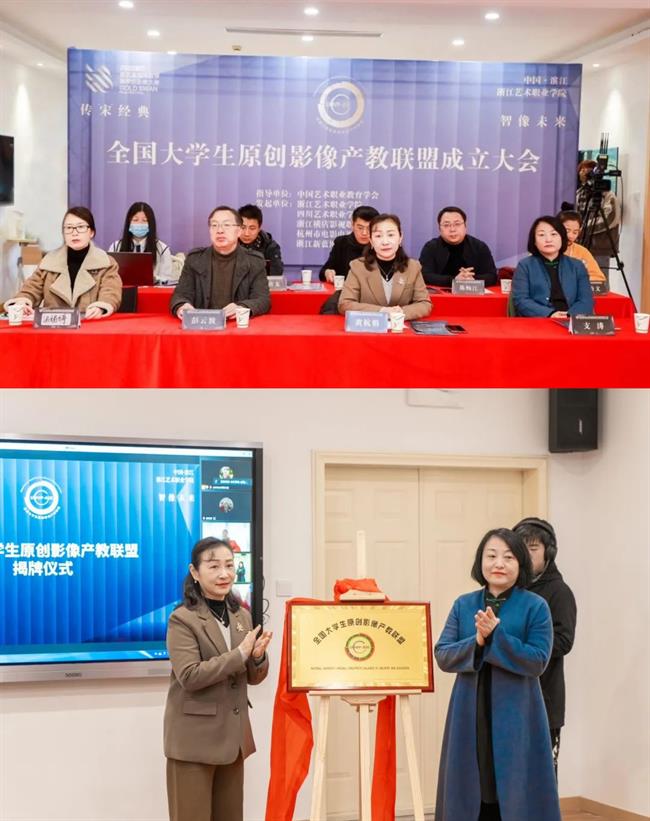 2.成立全國大學(xué)生原創(chuàng)影像產(chǎn)教聯(lián)盟.jpg